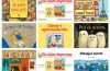 Noutăţile editurii Cartea Copiilor la Bookfest 2018