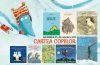 Editura Cartea Copiilor la târgul de carte Gaudeamus 2019